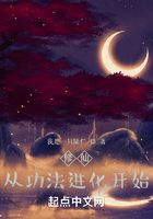 修仙从功法进化开始