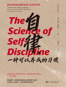 自律，一種可以養(yǎng)成的習慣