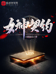女神契約