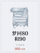 梦回80和90