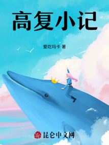 高復(fù)小記