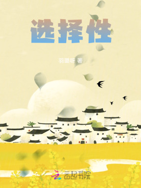 选择性在线阅读