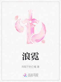 浪霓