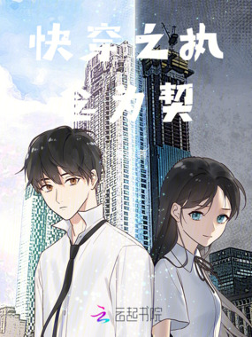 快穿之执念为契在线阅读