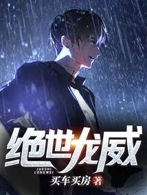 Peerless Dragon Power