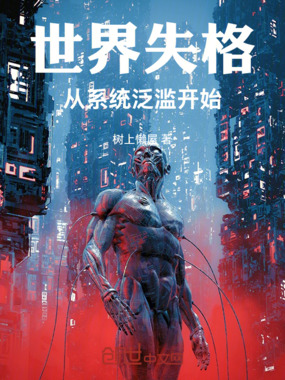 带着外挂参加比赛在线阅读