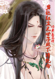 腹黑世子執(zhí)跨妃