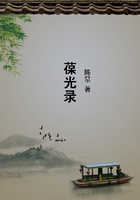 葆光錄在線閱讀