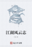 江湖风云志