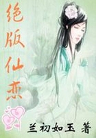 帥哥咱倆是一家人：絕版仙戀在線閱讀