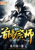 首陽宗師在線閱讀
