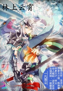 林上云霄