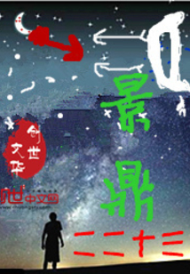 景鼎