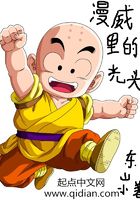美漫里的光頭在線閱讀