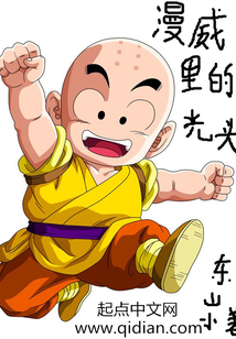 美漫里的光頭