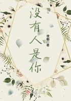 沒有人是你在線閱讀