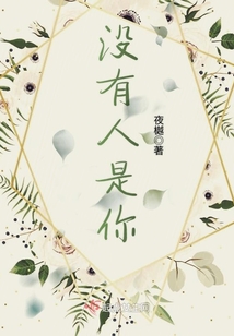 沒有人是你