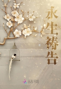 永生禱告