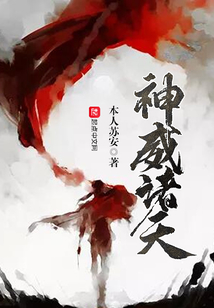 神威諸天