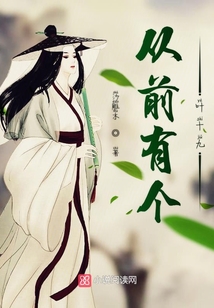 從前有個葉十九