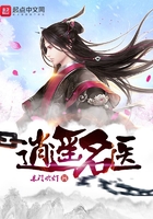 逍遥名医在线阅读