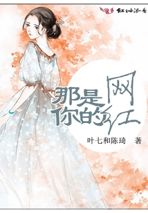 那是你的網紅