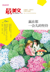 贏在那一會兒的堅持