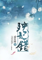 殃妃錯在線閱讀
