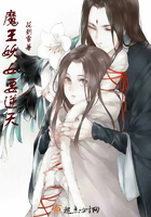 魔王妖女要逆天在線閱讀