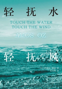 輕撫水，輕撫風