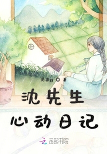 慕小姐又不理沈先生了