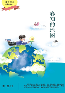 春知的地圖