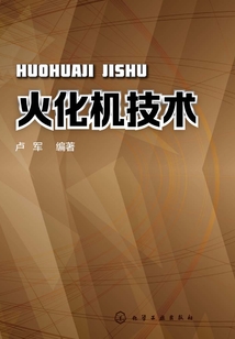 火化機技術
