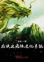 龍族之無限進(jìn)化系統(tǒng)在線閱讀