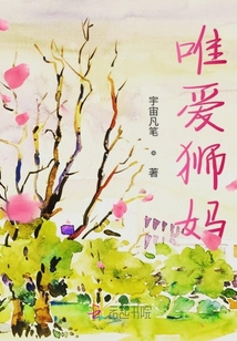 唯愛獅媽