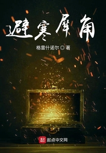 辟寒犀角