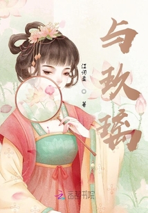 與玖璃