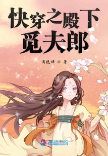 快穿之殿下覓夫郎