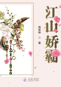 江山嬌霸