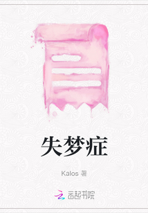 失夢癥