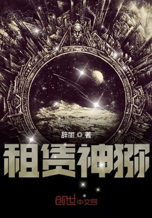 租賃神獼