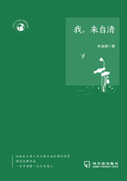 我,朱自清在线阅读