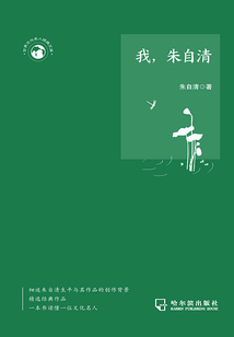 我，朱自清