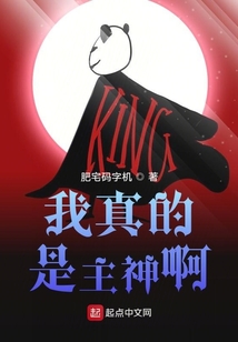 我真的是主神啊