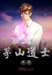 山道士系統