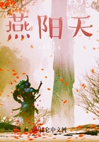 燕阳天