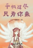 千帆過盡，只為你來在線閱讀