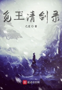 覓玊清劍錄