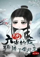 大秦:六岁的我,开局揍了秦始皇在线阅读