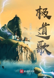 無極道行